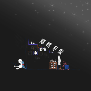 啊别㖭了快cao我啊～文轩
